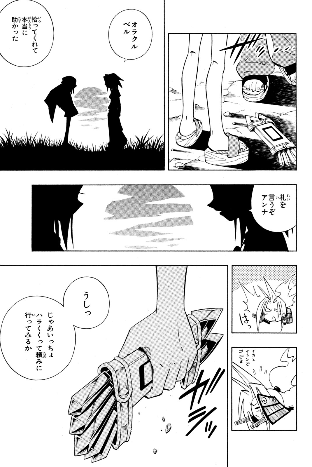 El rey shaman Król Szamanów Shaman King (Vua pháp thuật) シャーマンキング 第210話 - Page 7