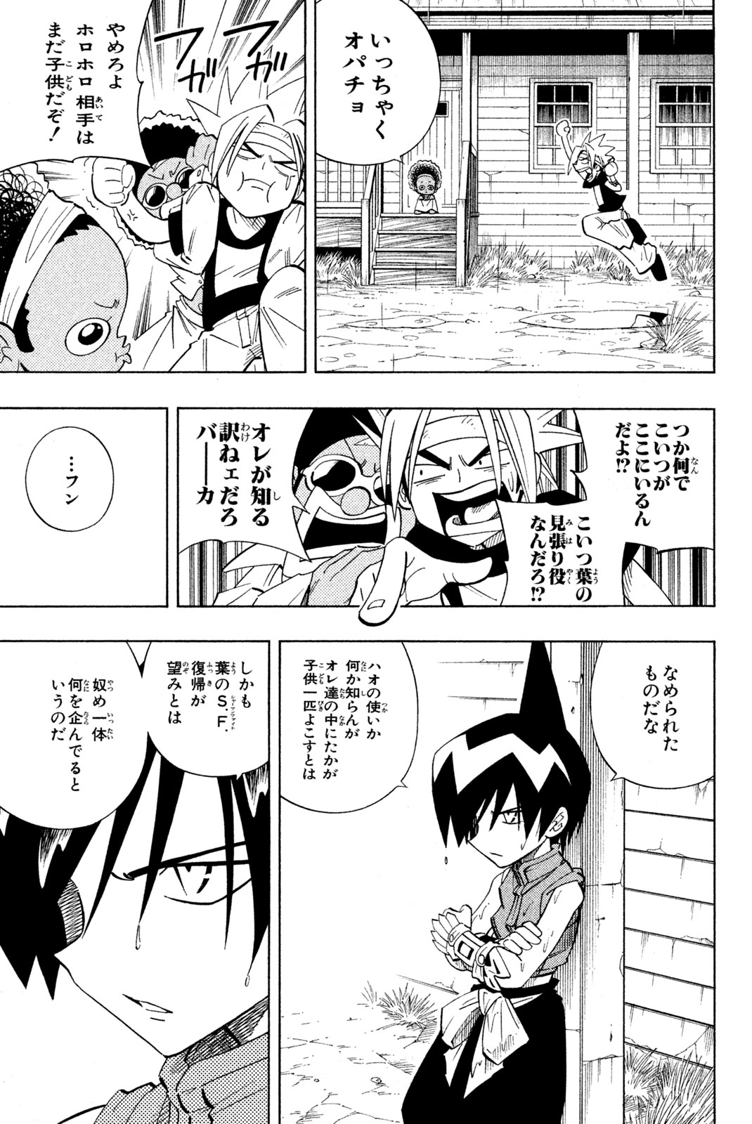 El rey shaman Król Szamanów Shaman King (Vua pháp thuật) シャーマンキング 第210話 - Page 13