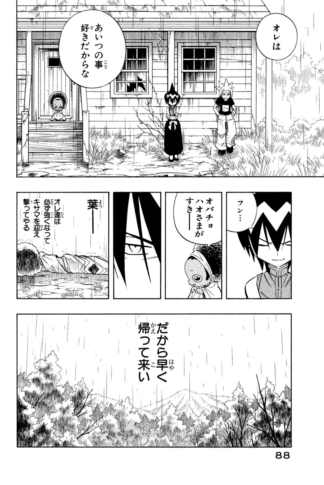 El rey shaman Król Szamanów Shaman King (Vua pháp thuật) シャーマンキング 第210話 - Page 16