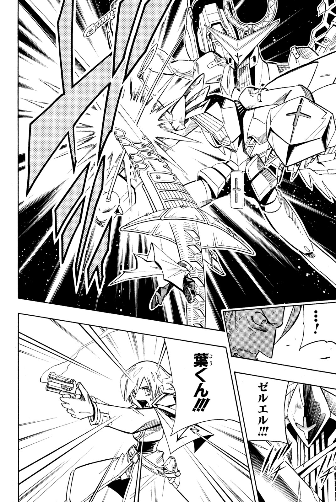 El rey shaman Król Szamanów Shaman King (Vua pháp thuật) シャーマンキング 第211話 - Page 12