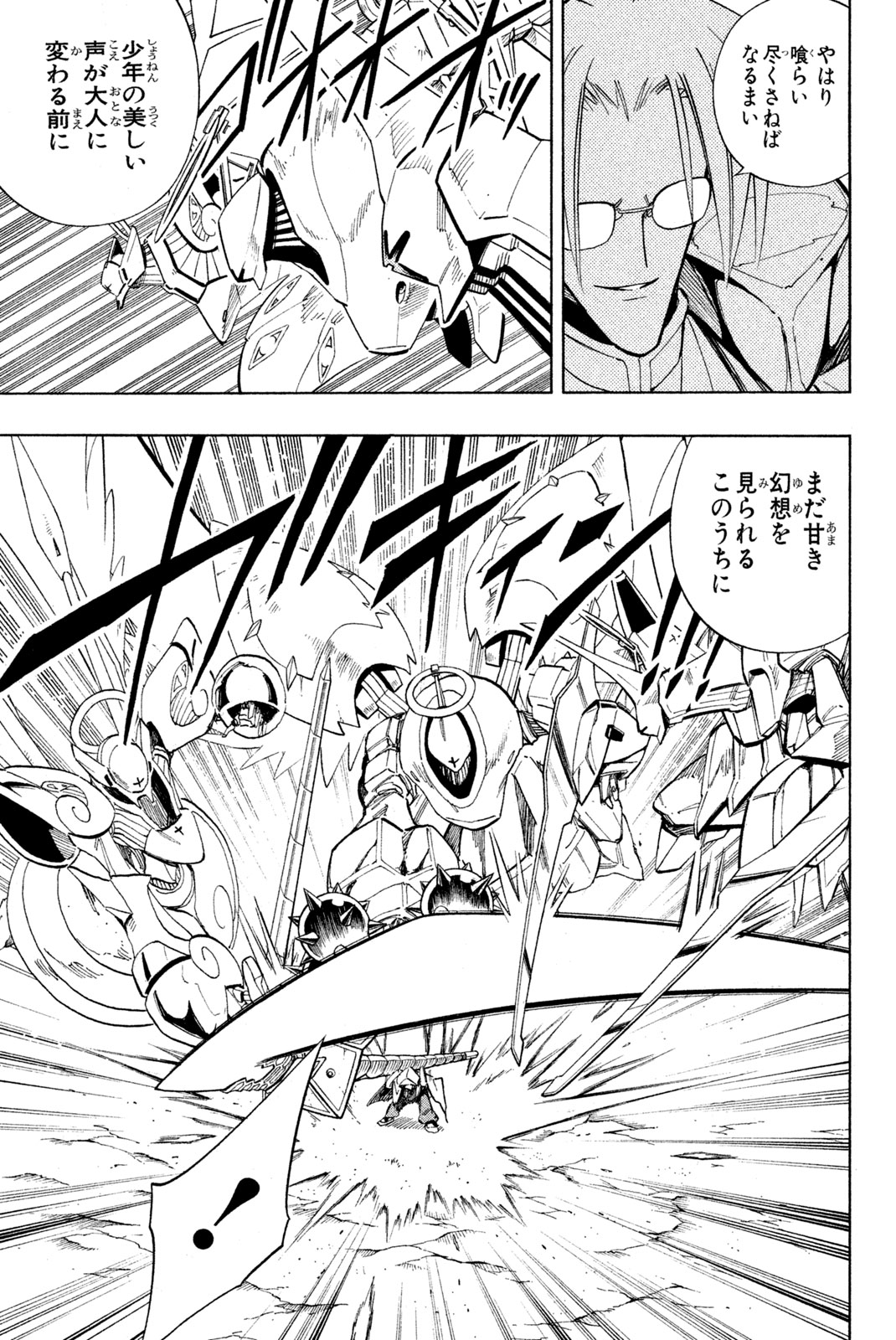 El rey shaman Król Szamanów Shaman King (Vua pháp thuật) シャーマンキング 第211話 - Page 15