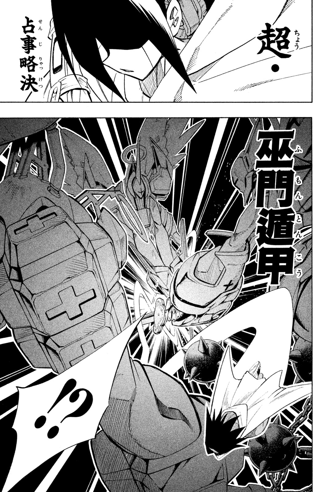 El rey shaman Król Szamanów Shaman King (Vua pháp thuật) シャーマンキング 第212話 - Page 7