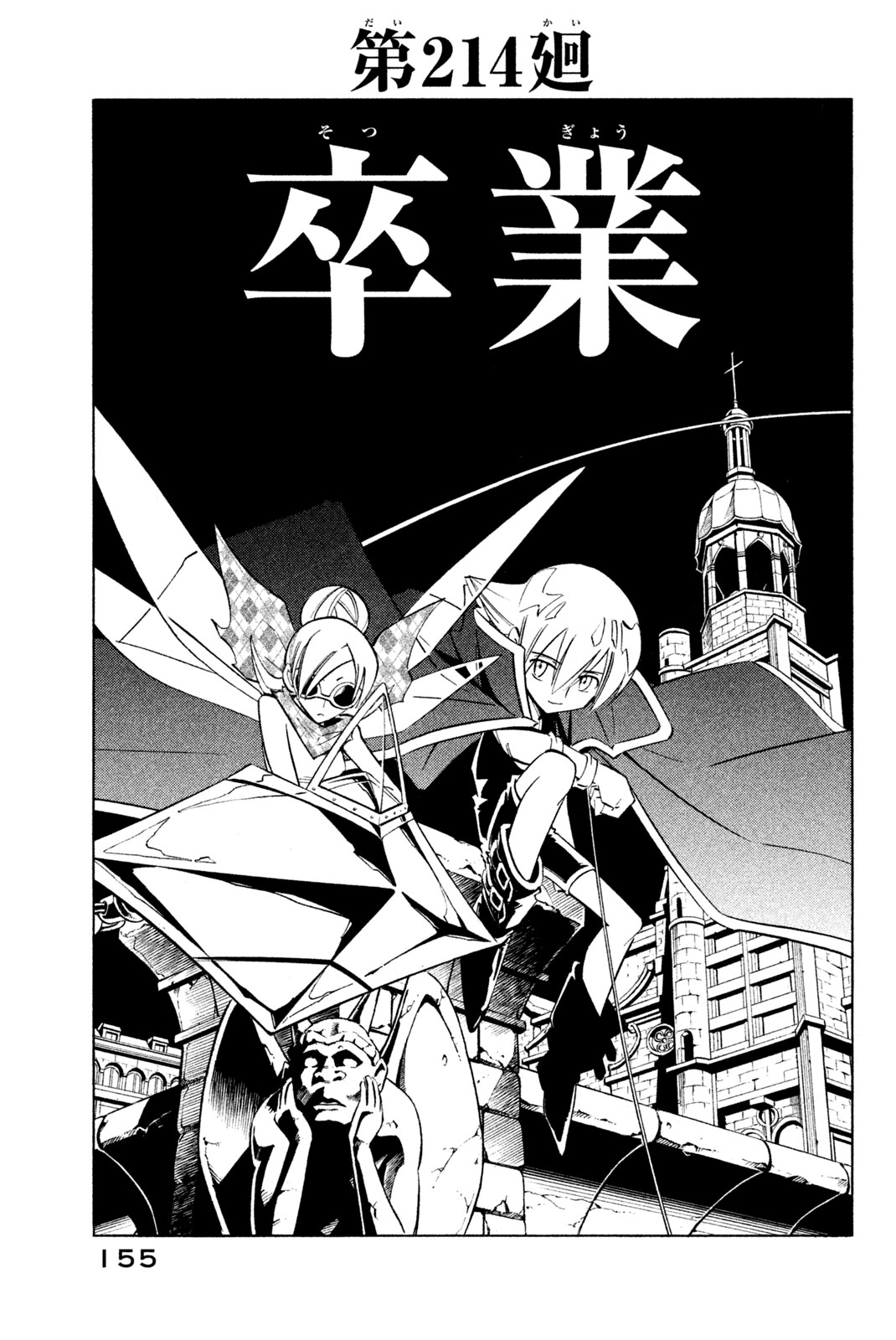 El rey shaman Król Szamanów Shaman King (Vua pháp thuật) シャーマンキング 第214話 - Page 3