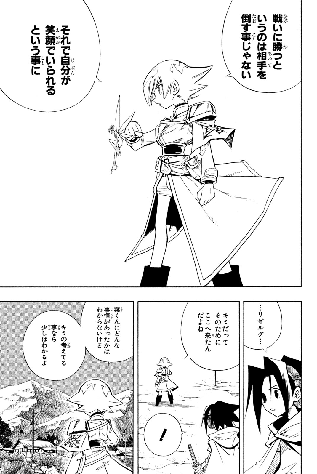 El rey shaman Król Szamanów Shaman King (Vua pháp thuật) シャーマンキング 第214話 - Page 15