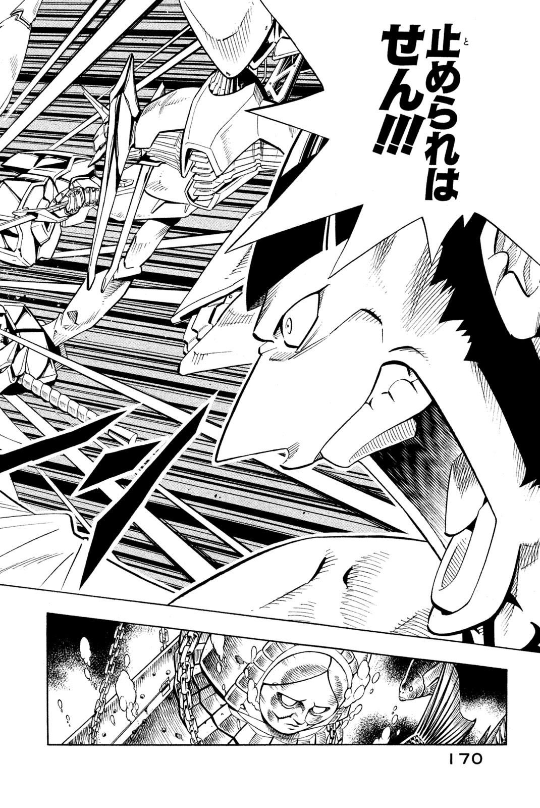 El rey shaman Król Szamanów Shaman King (Vua pháp thuật) シャーマンキング 第214話 - Page 18