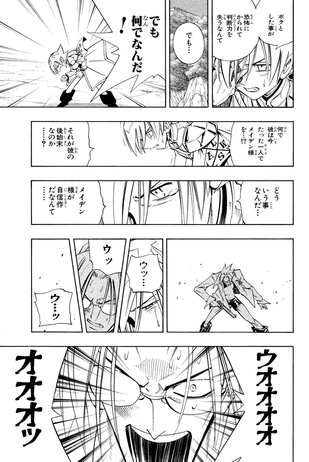 El rey shaman Król Szamanów Shaman King (Vua pháp thuật) シャーマンキング 第215話 - Page 13