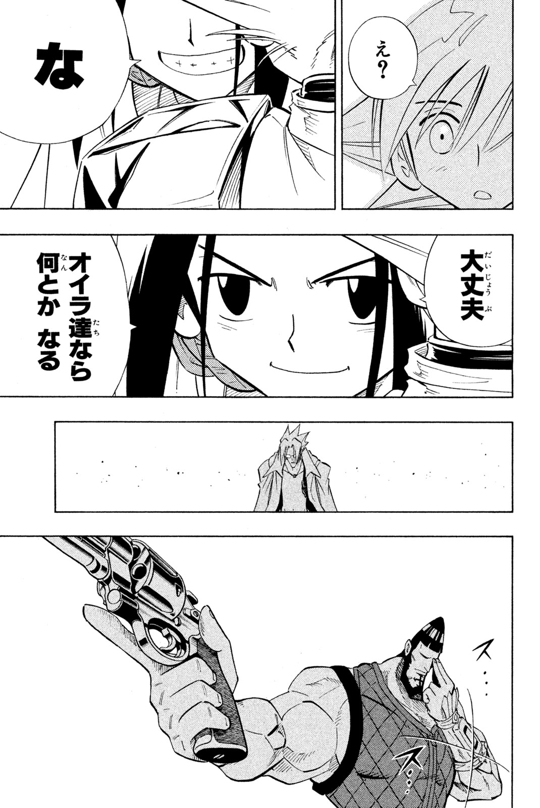 El rey shaman Król Szamanów Shaman King (Vua pháp thuật) シャーマンキング 第215話 - Page 17