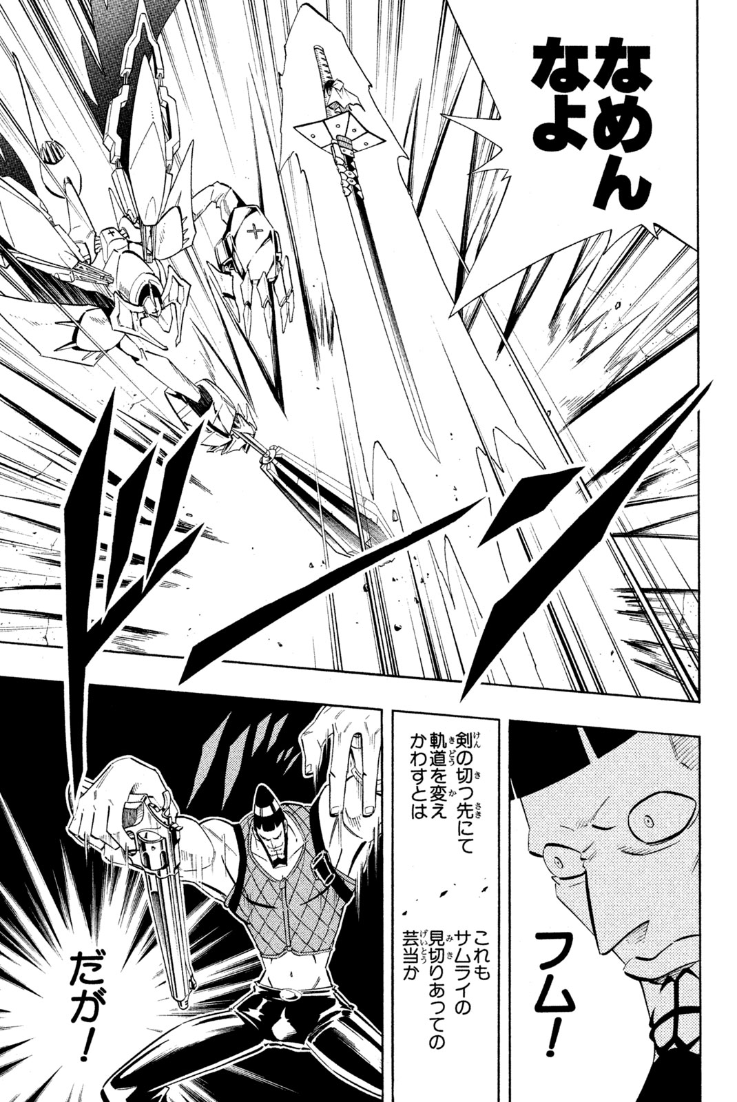 El rey shaman Król Szamanów Shaman King (Vua pháp thuật) シャーマンキング 第216話 - Page 11