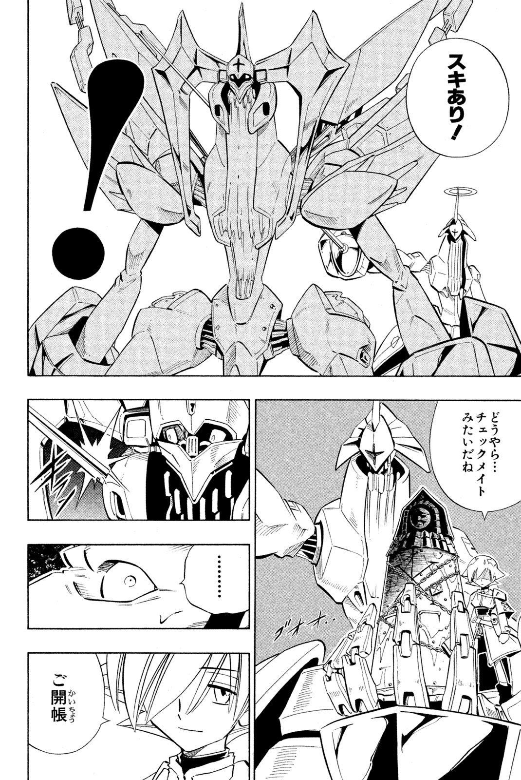 El rey shaman Król Szamanów Shaman King (Vua pháp thuật) シャーマンキング 第217話 - Page 10