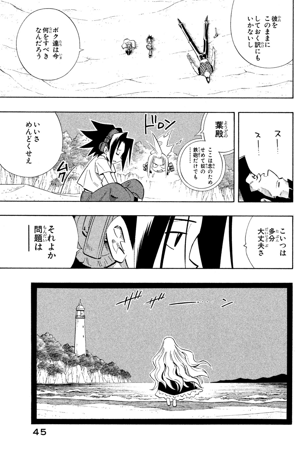 El rey shaman Król Szamanów Shaman King (Vua pháp thuật) シャーマンキング 第217話 - Page 19