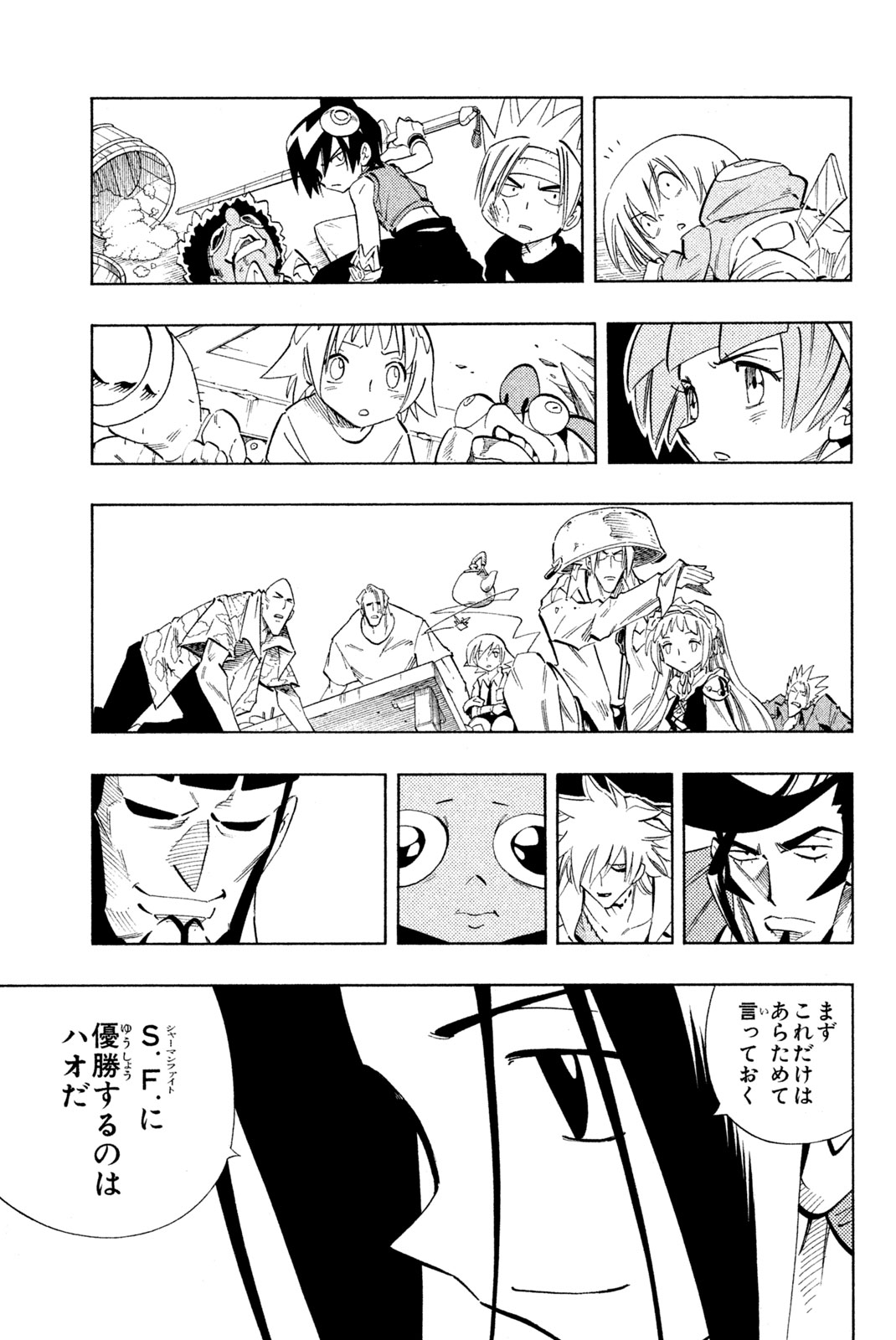 El rey shaman Król Szamanów Shaman King (Vua pháp thuật) シャーマンキング 第219話 - Page 11