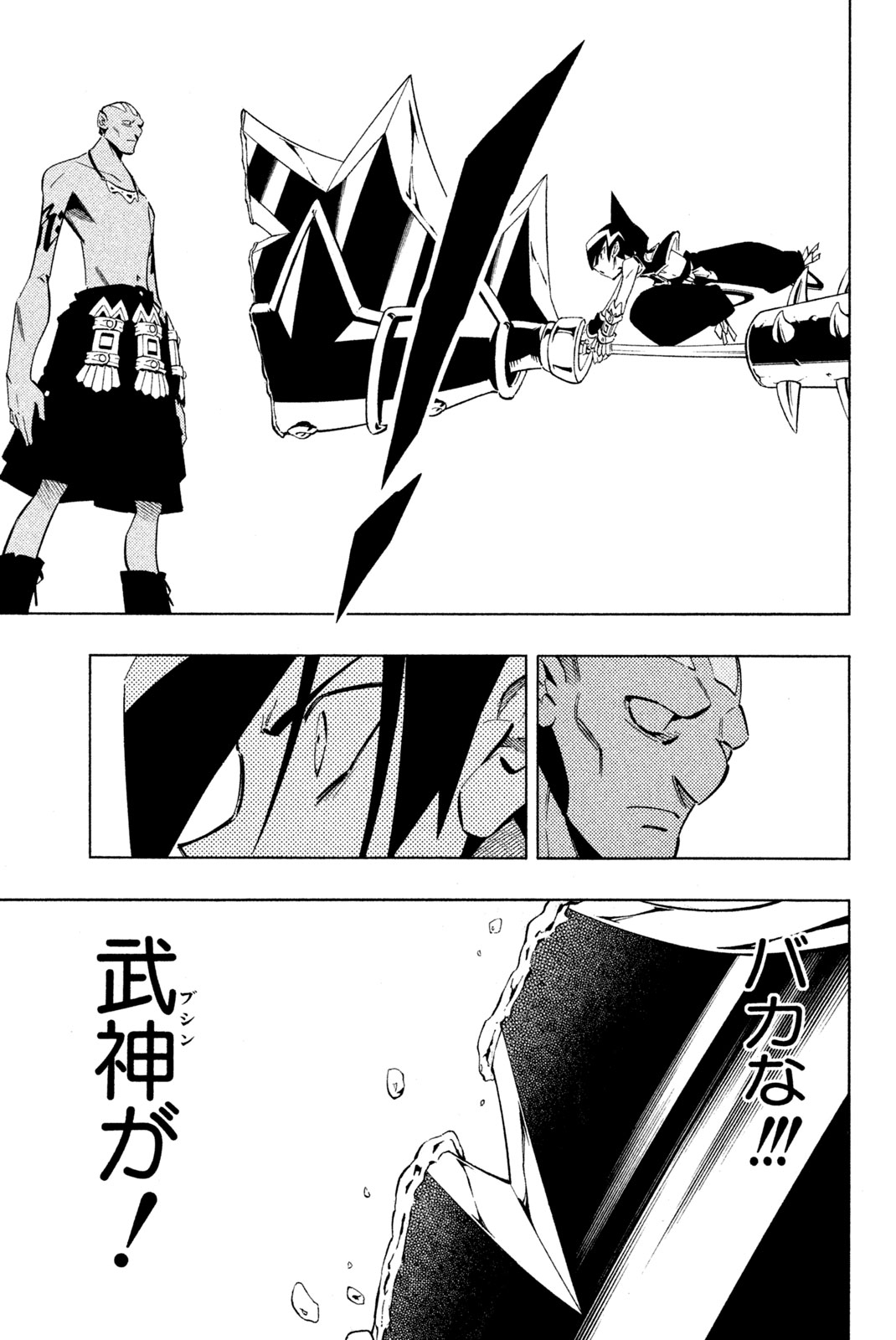 El rey shaman Król Szamanów Shaman King (Vua pháp thuật) シャーマンキング 第221話 - Page 7