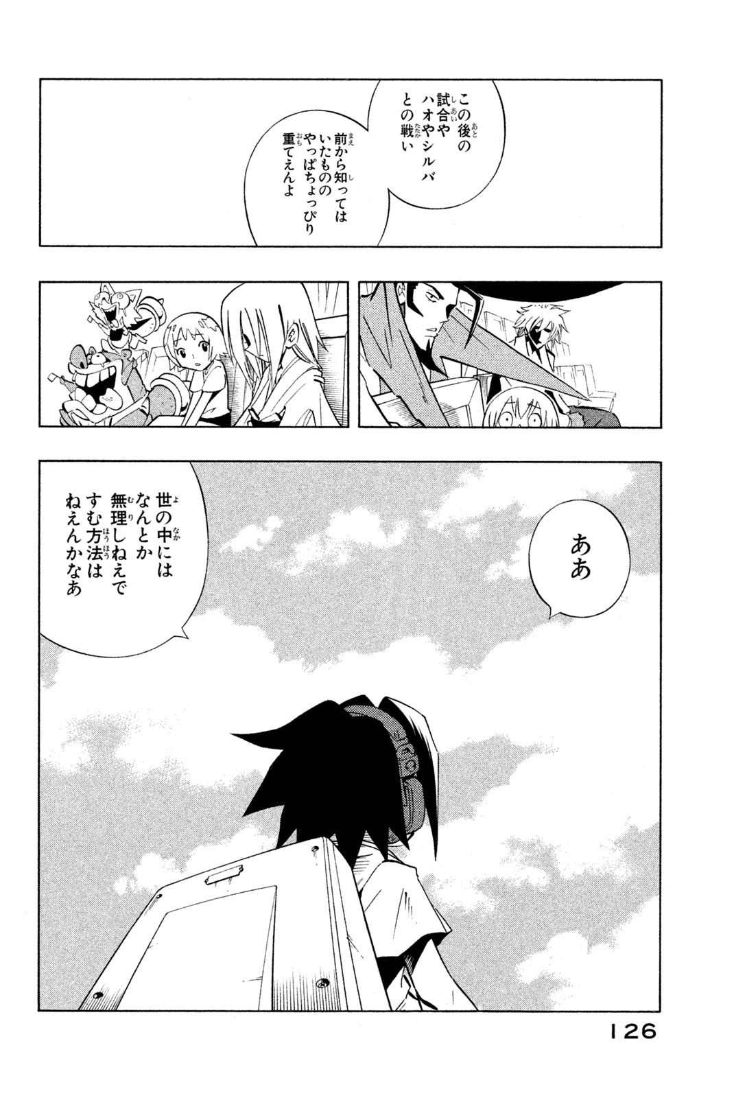 El rey shaman Król Szamanów Shaman King (Vua pháp thuật) シャーマンキング 第222話 - Page 2