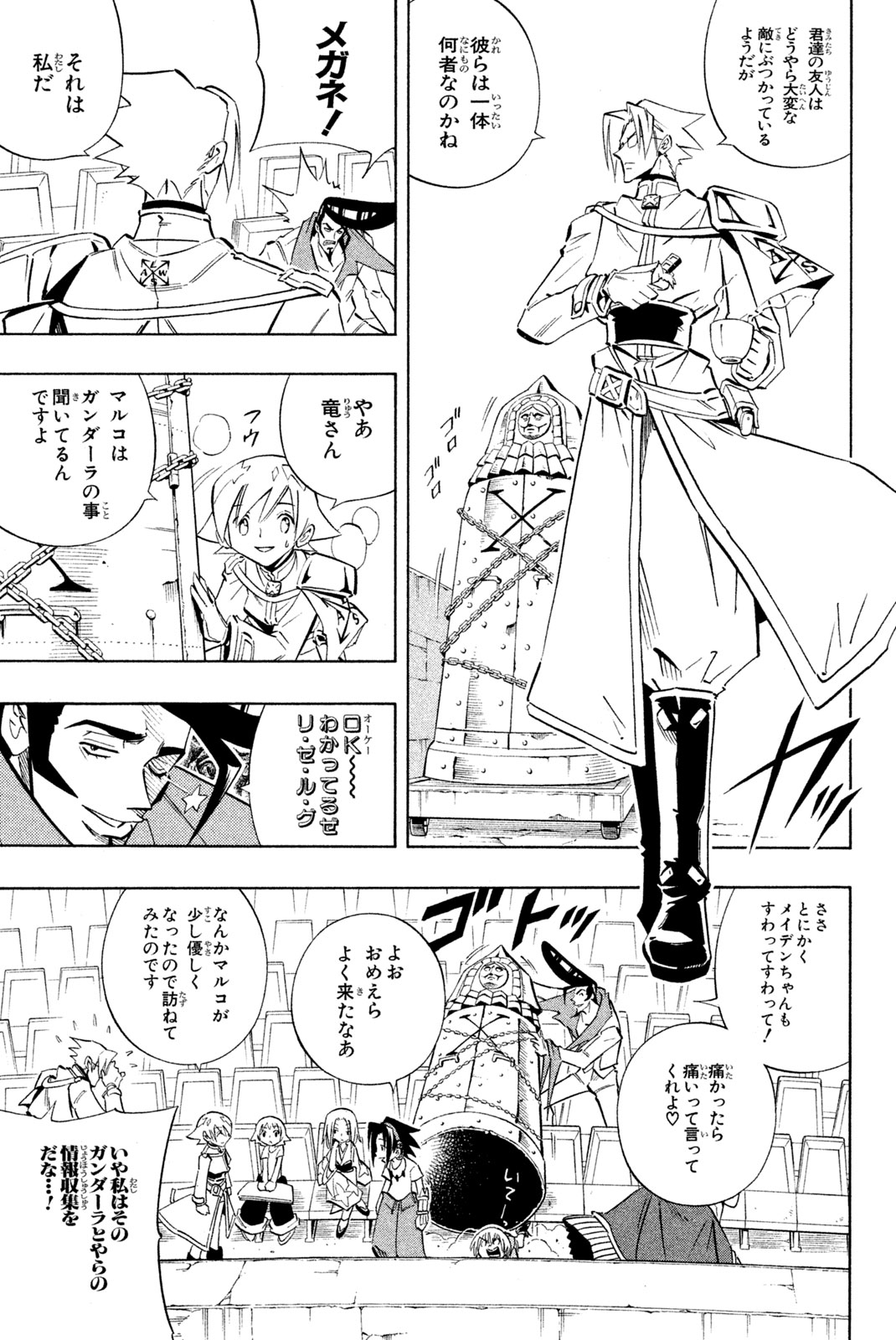 El rey shaman Król Szamanów Shaman King (Vua pháp thuật) シャーマンキング 第222話 - Page 5