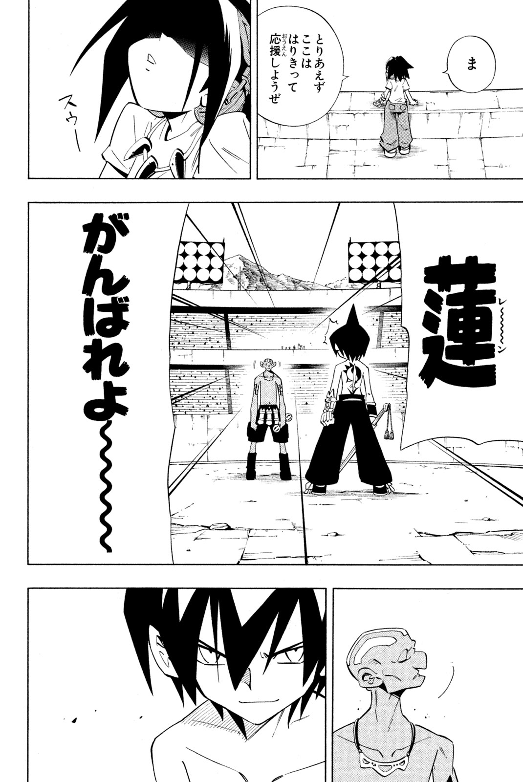 El rey shaman Król Szamanów Shaman King (Vua pháp thuật) シャーマンキング 第222話 - Page 10