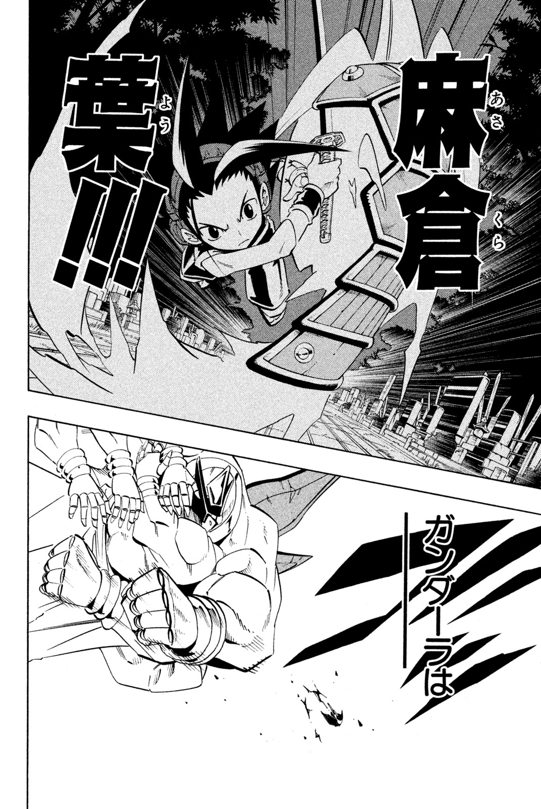 El rey shaman Król Szamanów Shaman King (Vua pháp thuật) シャーマンキング 第223話 - Page 10