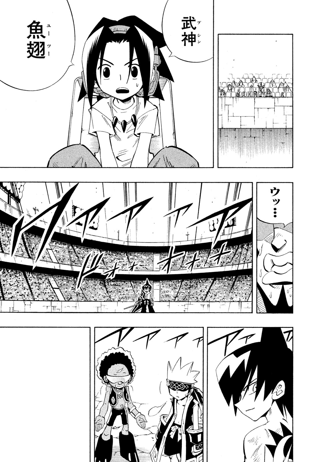 El rey shaman Król Szamanów Shaman King (Vua pháp thuật) シャーマンキング 第224話 - Page 9