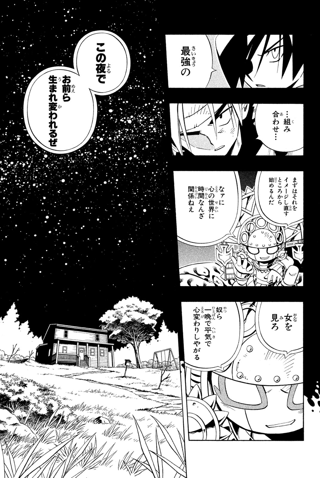 El rey shaman Król Szamanów Shaman King (Vua pháp thuật) シャーマンキング 第224話 - Page 15