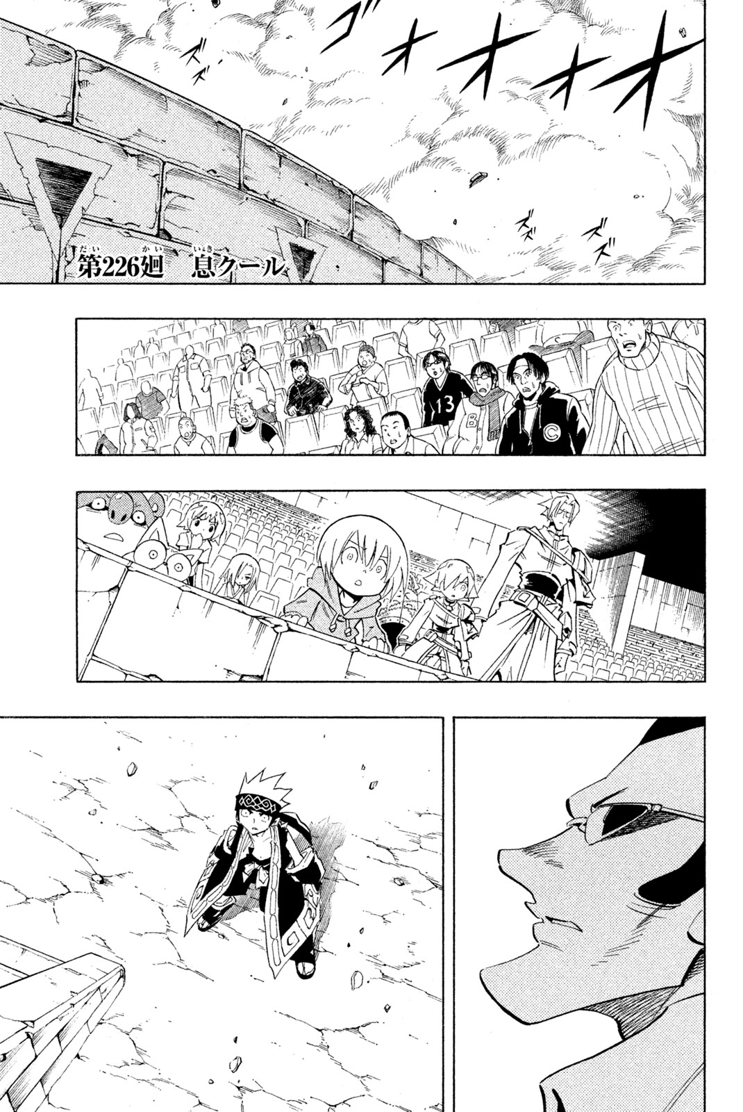 El rey shaman Król Szamanów Shaman King (Vua pháp thuật) シャーマンキング 第226話 - Page 1