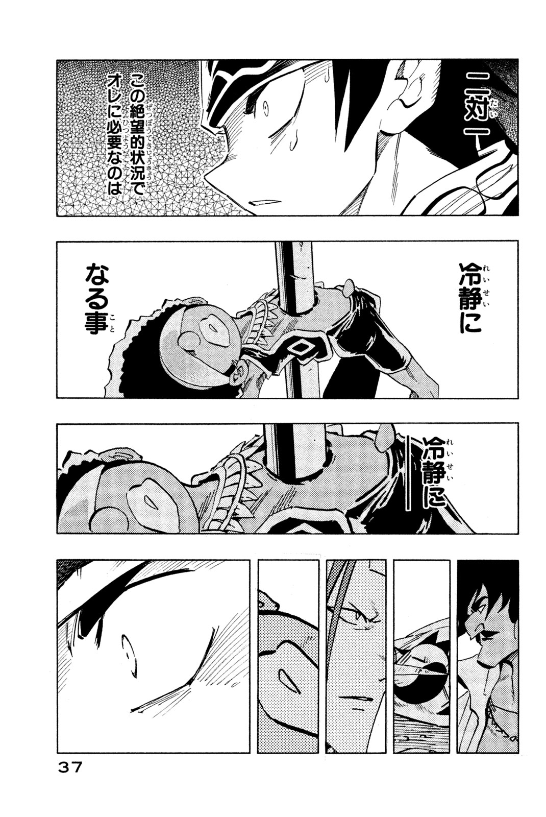 El rey shaman Król Szamanów Shaman King (Vua pháp thuật) シャーマンキング 第226話 - Page 11