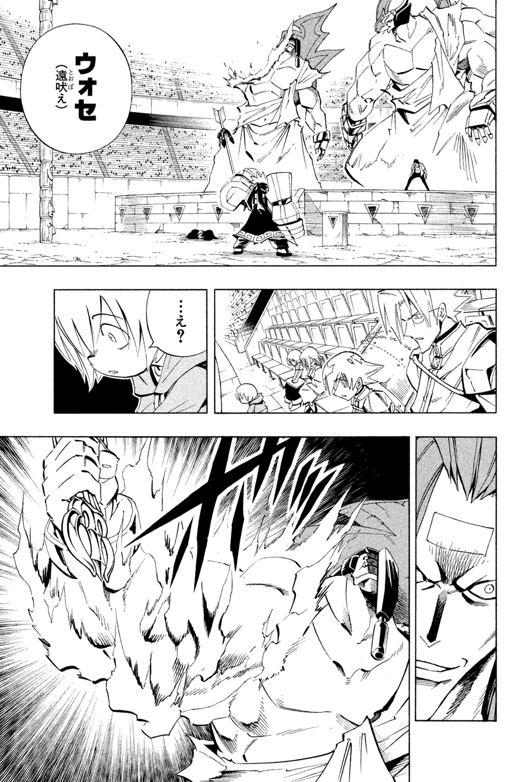 El rey shaman Król Szamanów Shaman King (Vua pháp thuật) シャーマンキング 第227話 - Page 7