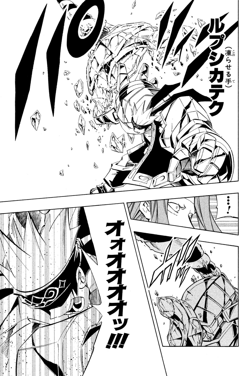 El rey shaman Król Szamanów Shaman King (Vua pháp thuật) シャーマンキング 第227話 - Page 9