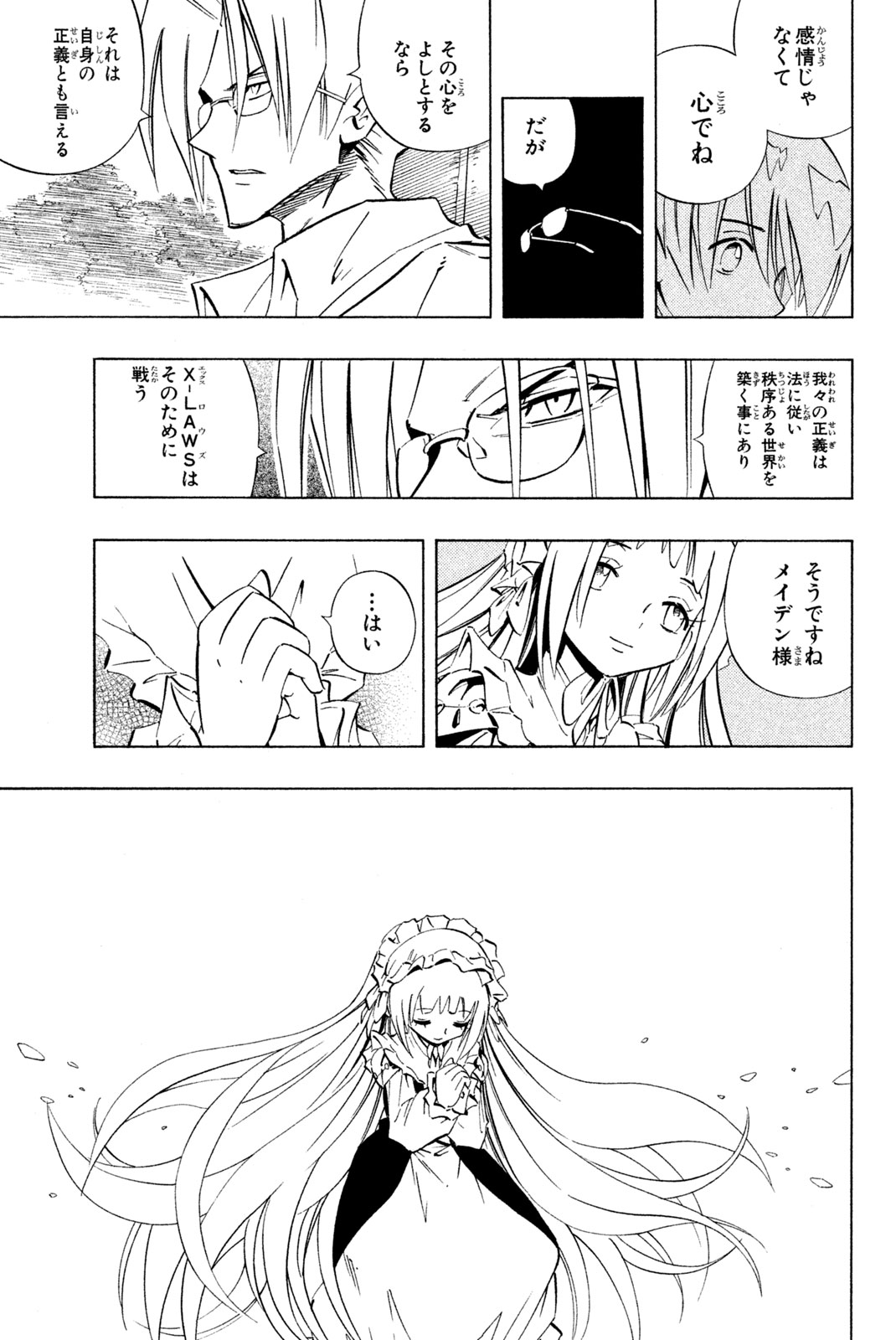 El rey shaman Król Szamanów Shaman King (Vua pháp thuật) シャーマンキング 第229話 - Page 11