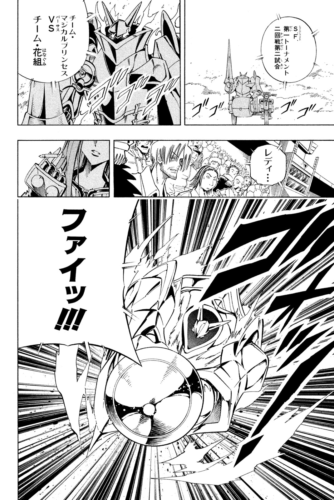 El rey shaman Król Szamanów Shaman King (Vua pháp thuật) シャーマンキング 第229話 - Page 16