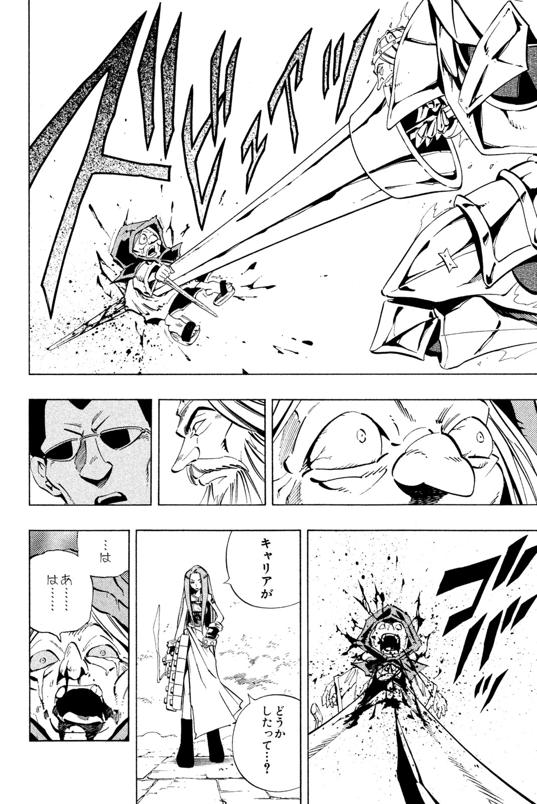 El rey shaman Król Szamanów Shaman King (Vua pháp thuật) シャーマンキング 第229話 - Page 18