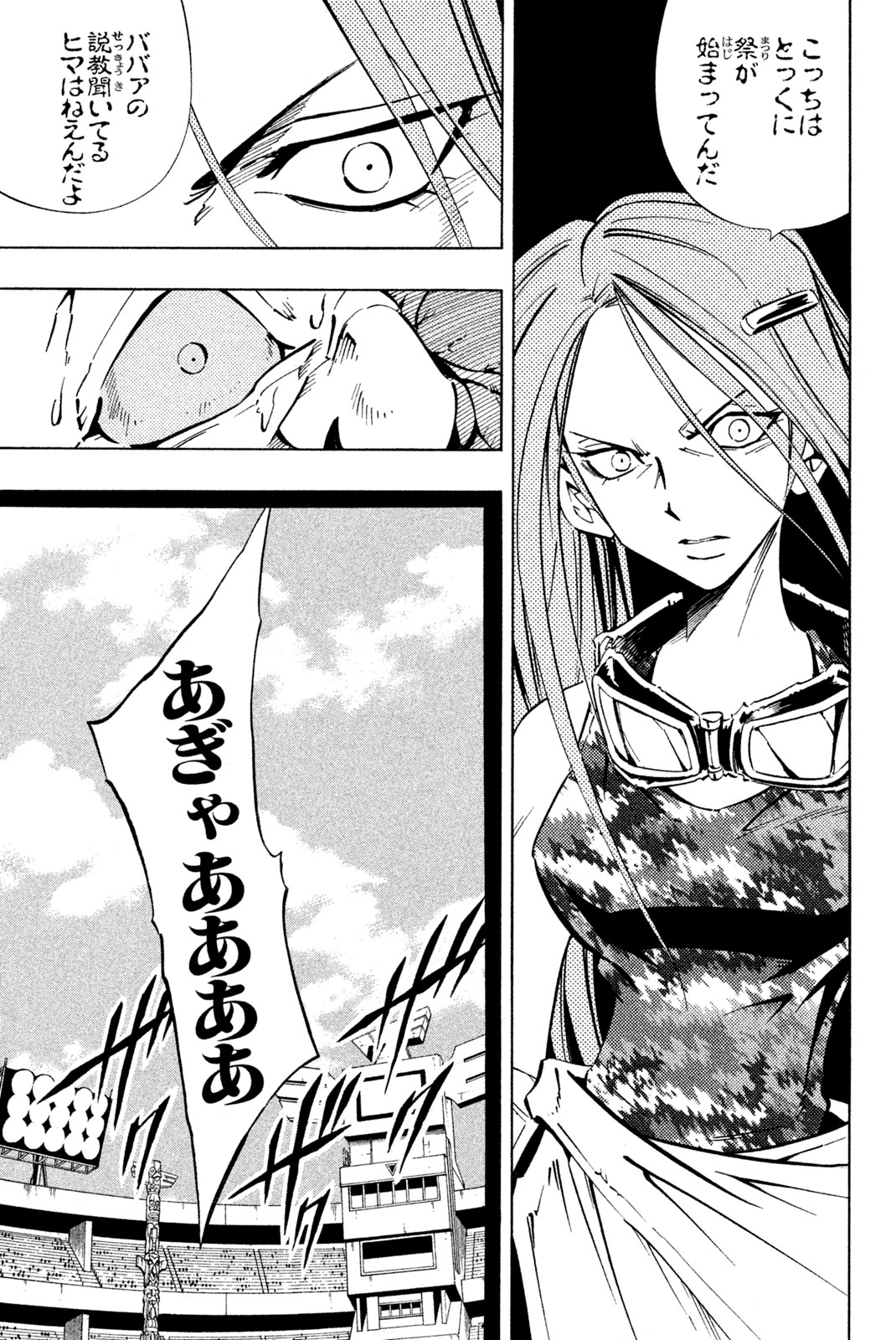 El rey shaman Król Szamanów Shaman King (Vua pháp thuật) シャーマンキング 第229話 - Page 19