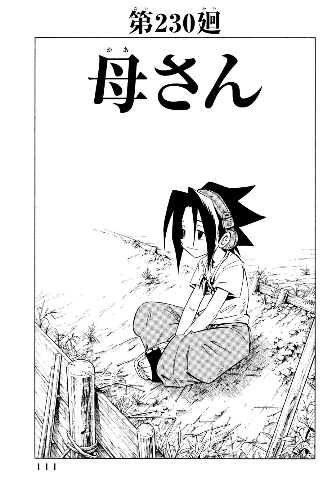 El rey shaman Król Szamanów Shaman King (Vua pháp thuật) シャーマンキング 第230話 - Page 3