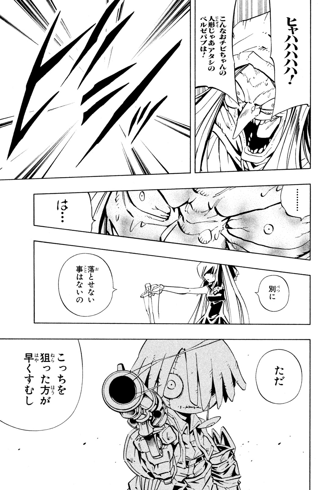 El rey shaman Król Szamanów Shaman King (Vua pháp thuật) シャーマンキング 第230話 - Page 11