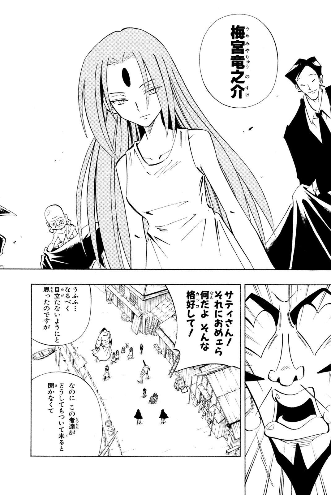 El rey shaman Król Szamanów Shaman King (Vua pháp thuật) シャーマンキング 第231話 - Page 16