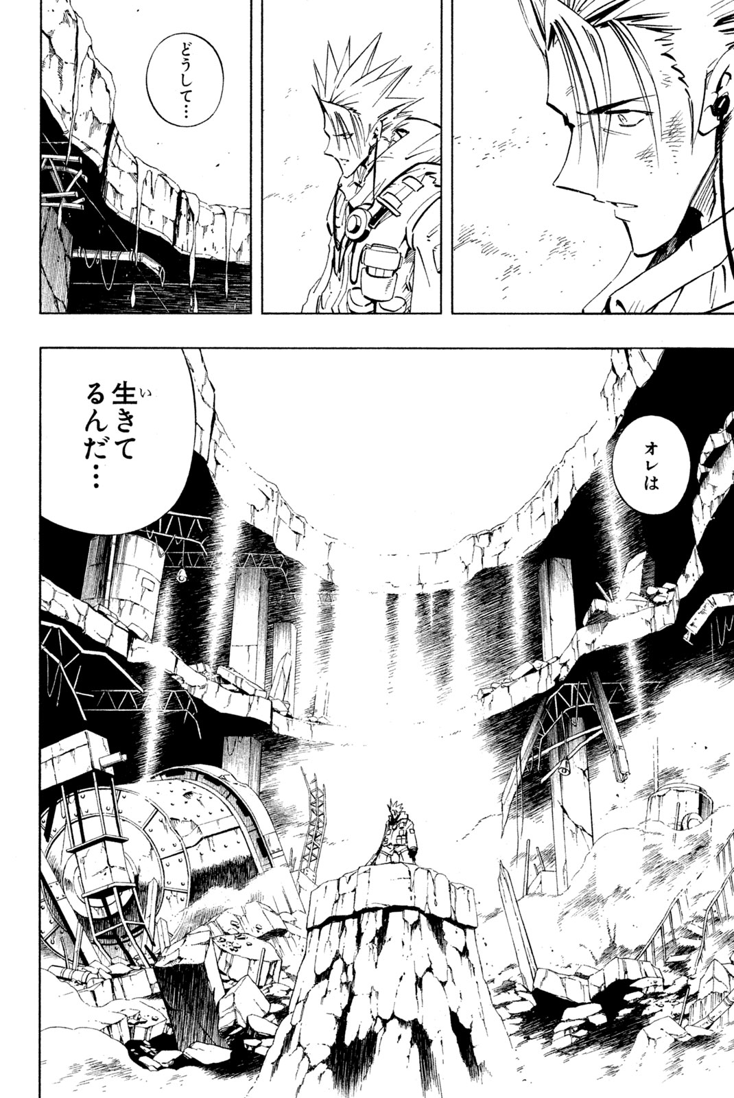 El rey shaman Król Szamanów Shaman King (Vua pháp thuật) シャーマンキング 第233話 - Page 12