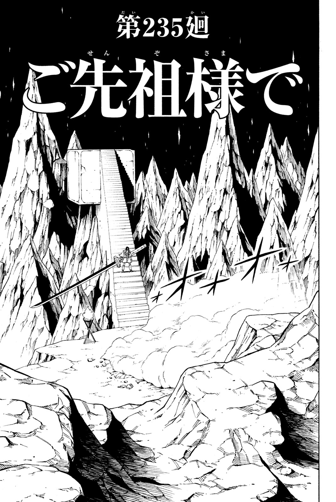 El rey shaman Król Szamanów Shaman King (Vua pháp thuật) シャーマンキング 第235話 - Page 3