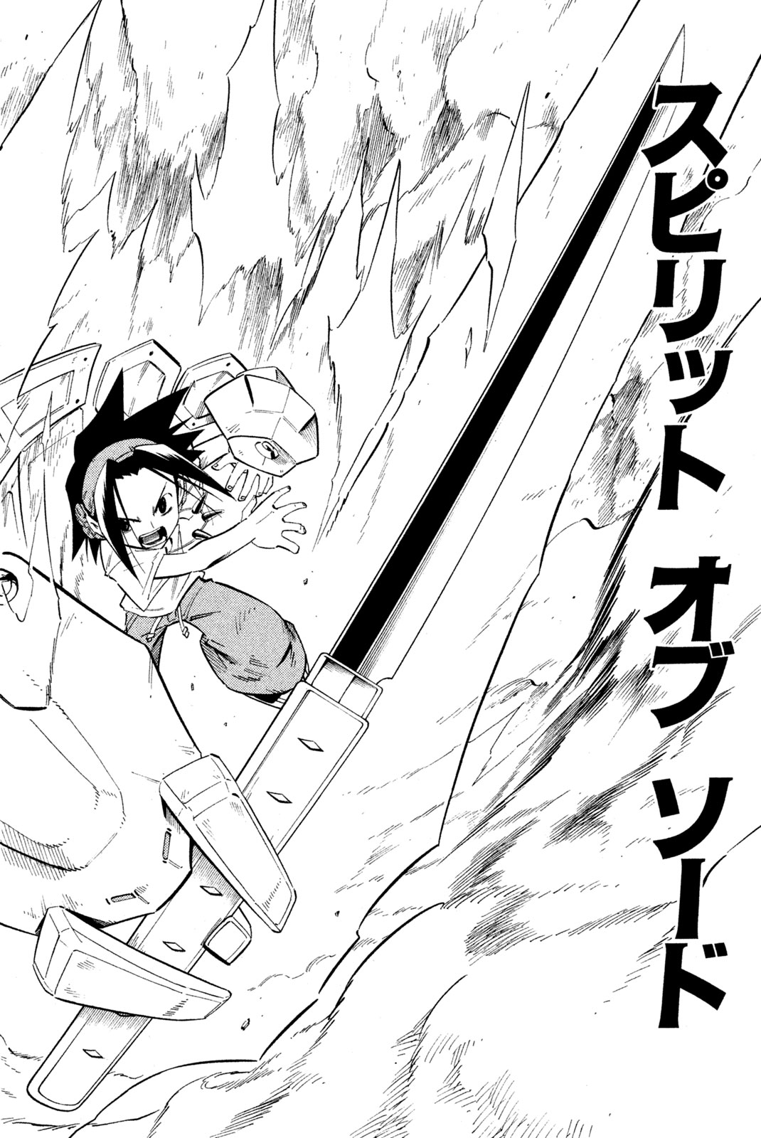 El rey shaman Król Szamanów Shaman King (Vua pháp thuật) シャーマンキング 第235話 - Page 18