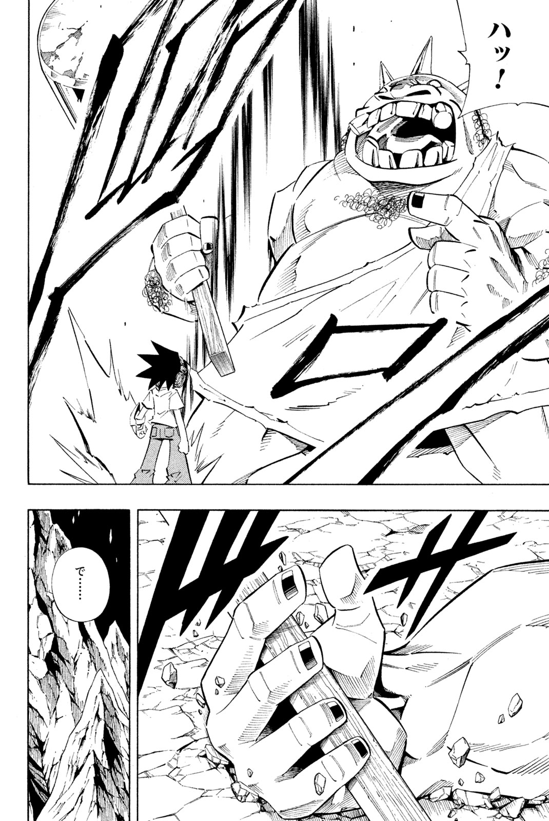 El rey shaman Król Szamanów Shaman King (Vua pháp thuật) シャーマンキング 第239話 - Page 4