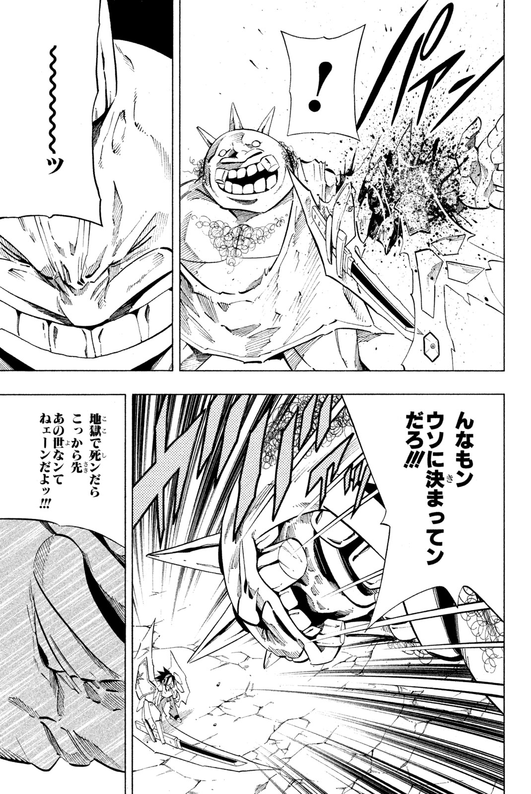 El rey shaman Król Szamanów Shaman King (Vua pháp thuật) シャーマンキング 第239話 - Page 7