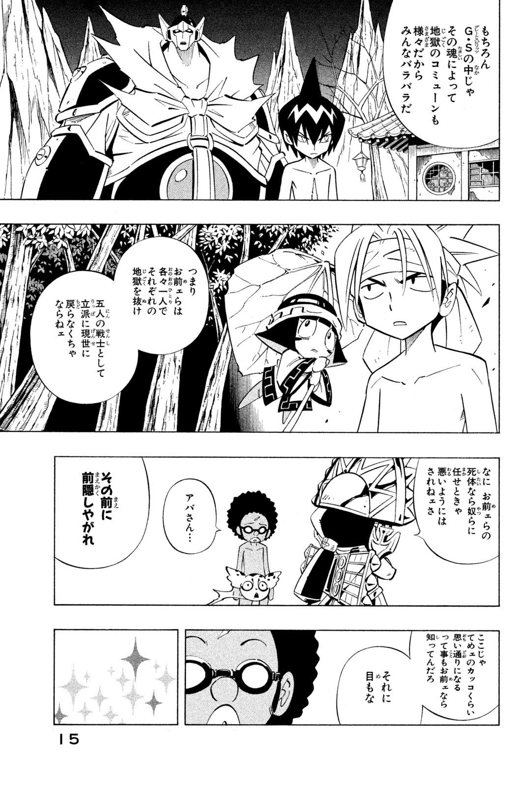 El rey shaman Król Szamanów Shaman King (Vua pháp thuật) シャーマンキング 第240話 - Page 7