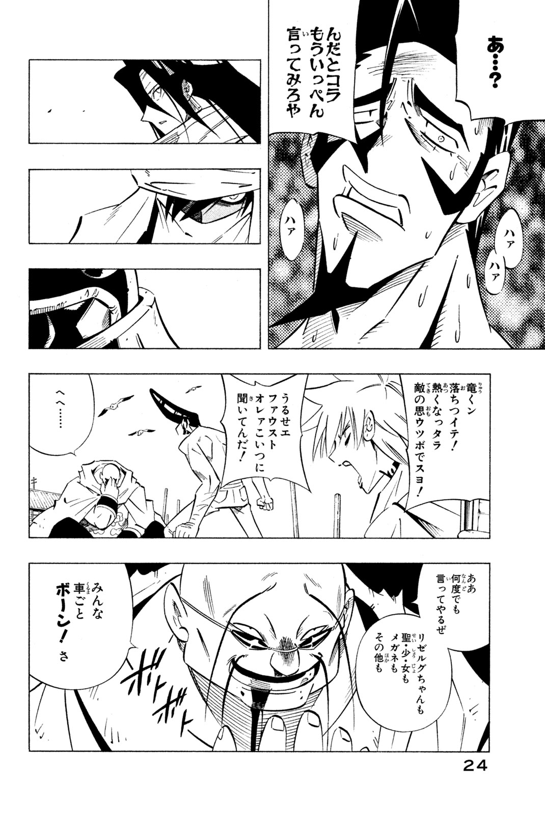 El rey shaman Król Szamanów Shaman King (Vua pháp thuật) シャーマンキング 第240話 - Page 16