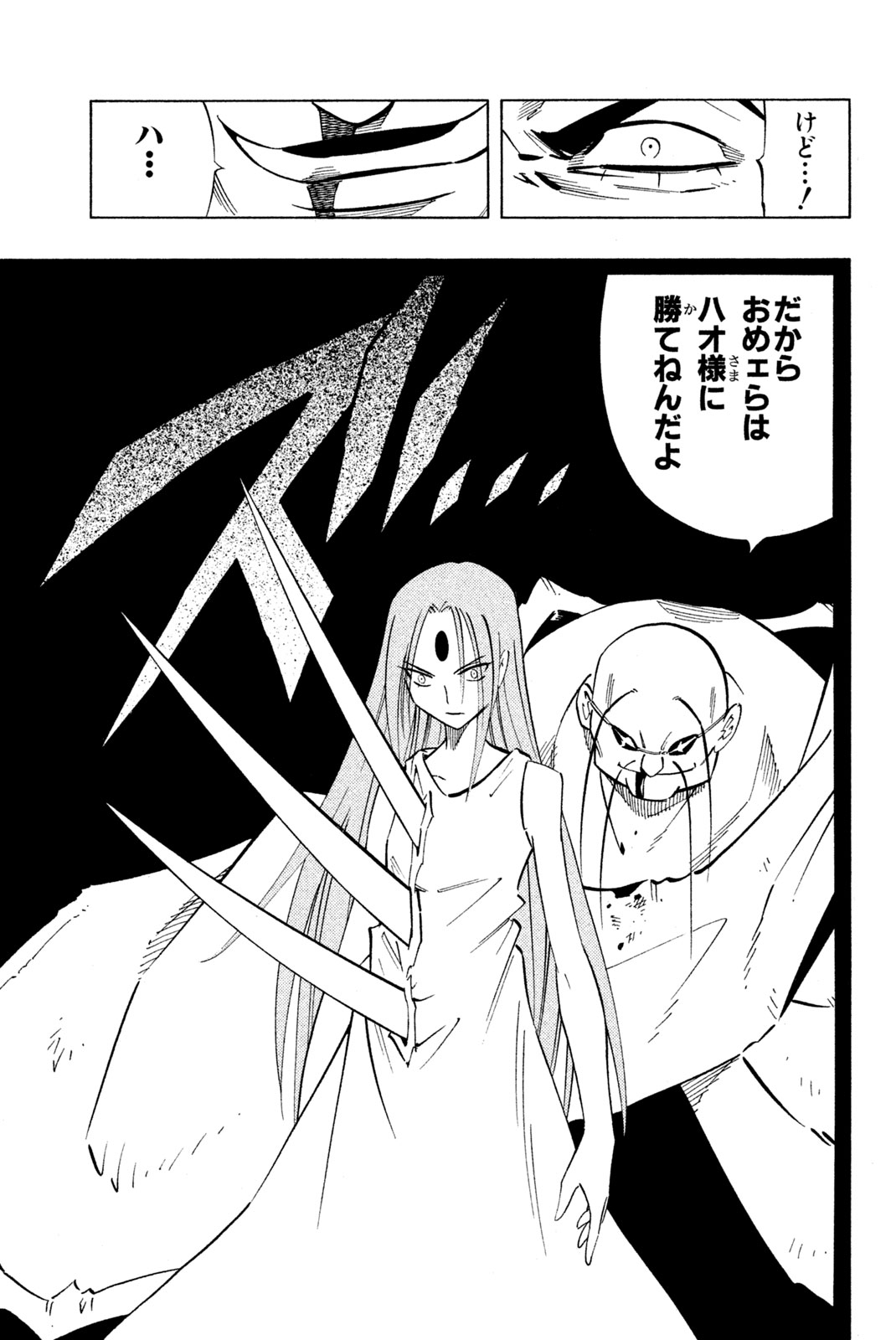 El rey shaman Król Szamanów Shaman King (Vua pháp thuật) シャーマンキング 第240話 - Page 19