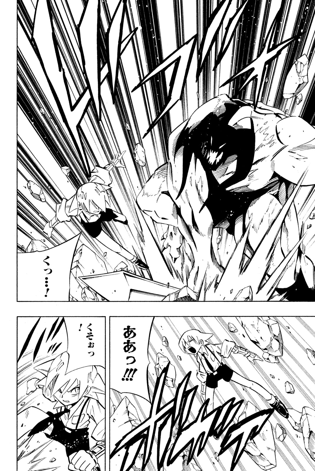 El rey shaman Król Szamanów Shaman King (Vua pháp thuật) シャーマンキング 第241話 - Page 4