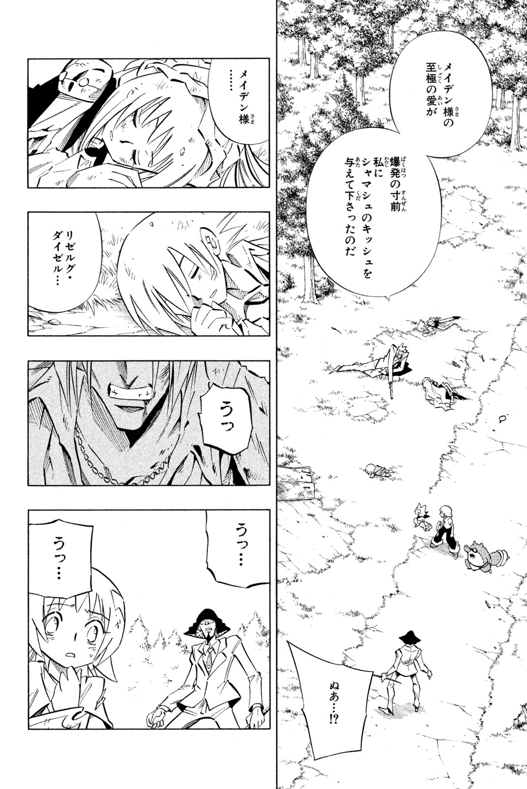 El rey shaman Król Szamanów Shaman King (Vua pháp thuật) シャーマンキング 第242話 - Page 4