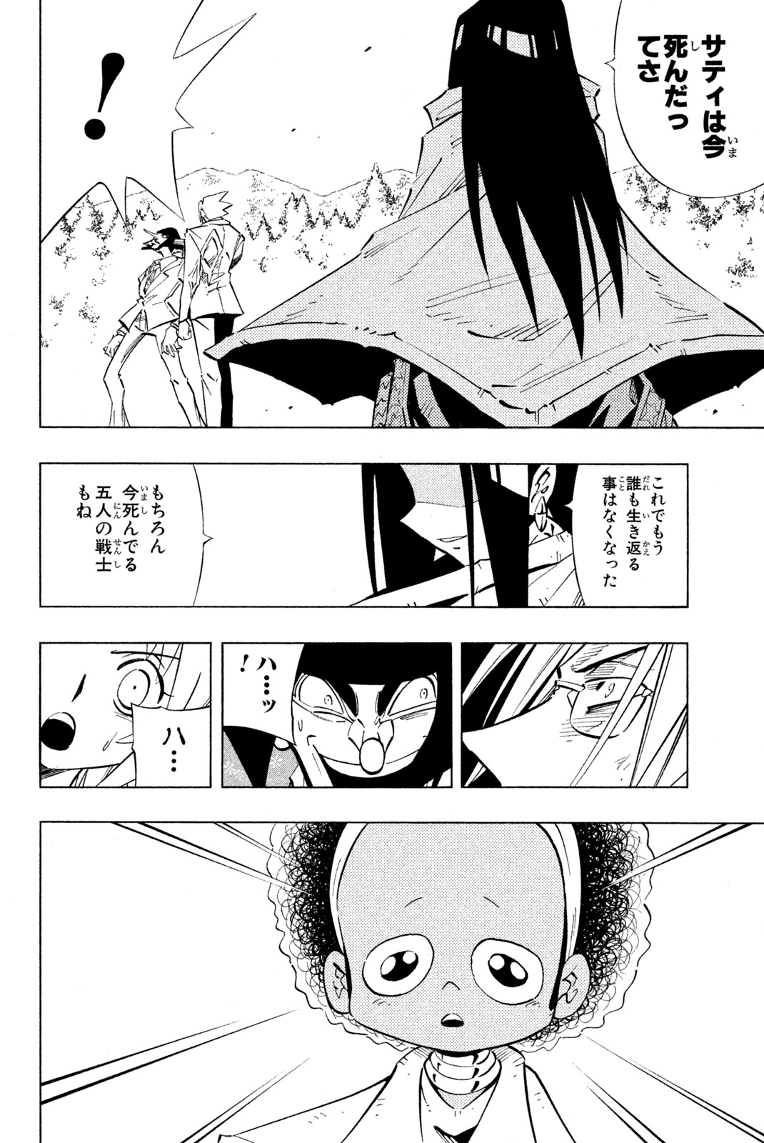 El rey shaman Król Szamanów Shaman King (Vua pháp thuật) シャーマンキング 第242話 - Page 12