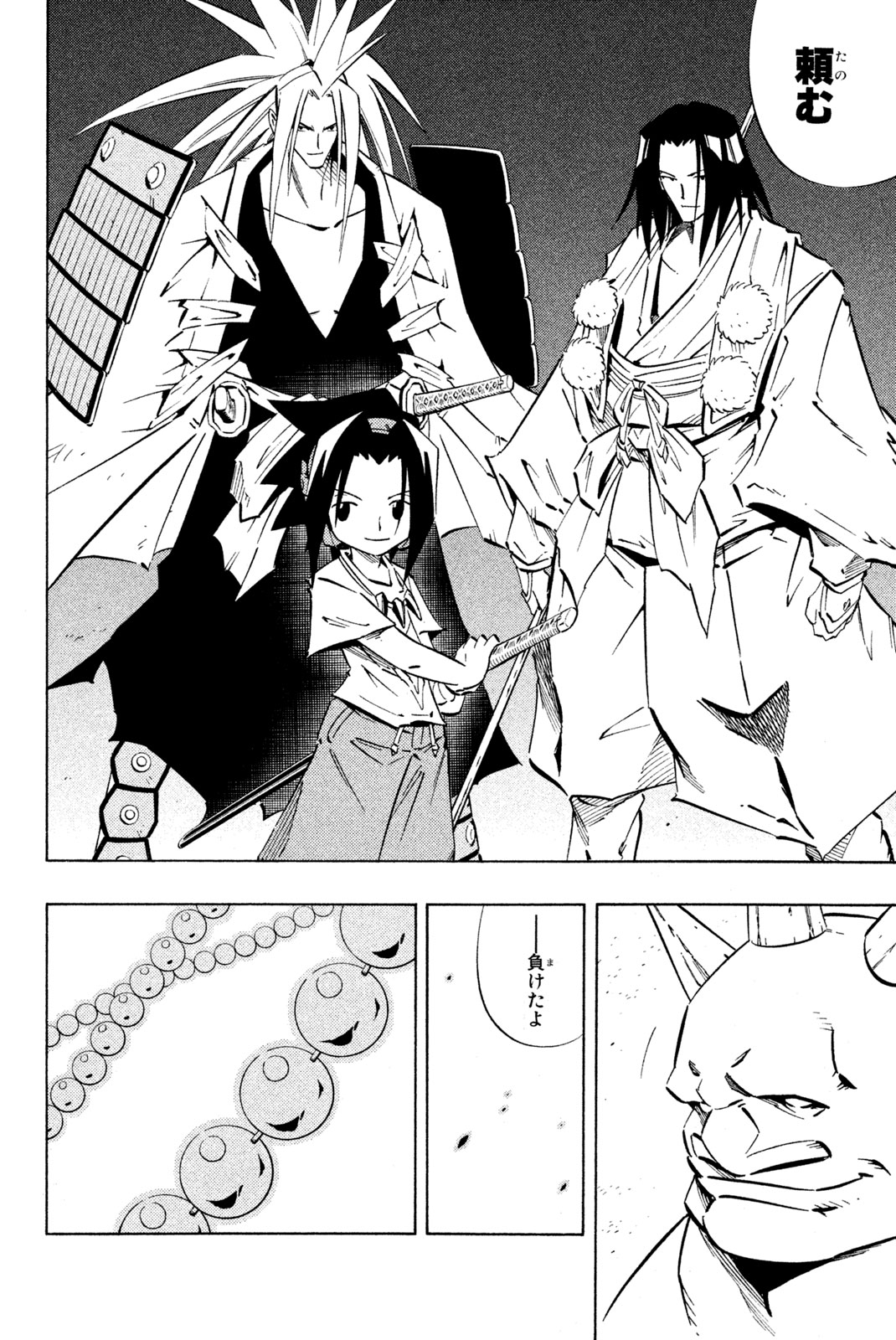 El rey shaman Król Szamanów Shaman King (Vua pháp thuật) シャーマンキング 第245話 - Page 8