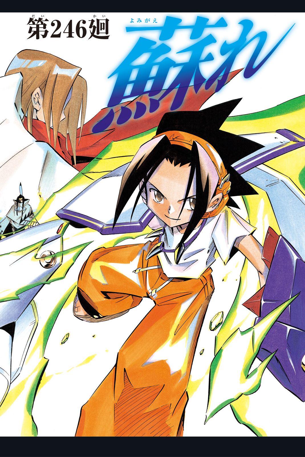 El rey shaman Król Szamanów Shaman King (Vua pháp thuật) シャーマンキング 第246話 - Page 2