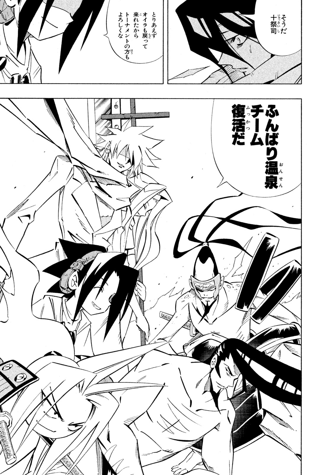 El rey shaman Król Szamanów Shaman King (Vua pháp thuật) シャーマンキング 第246話 - Page 17