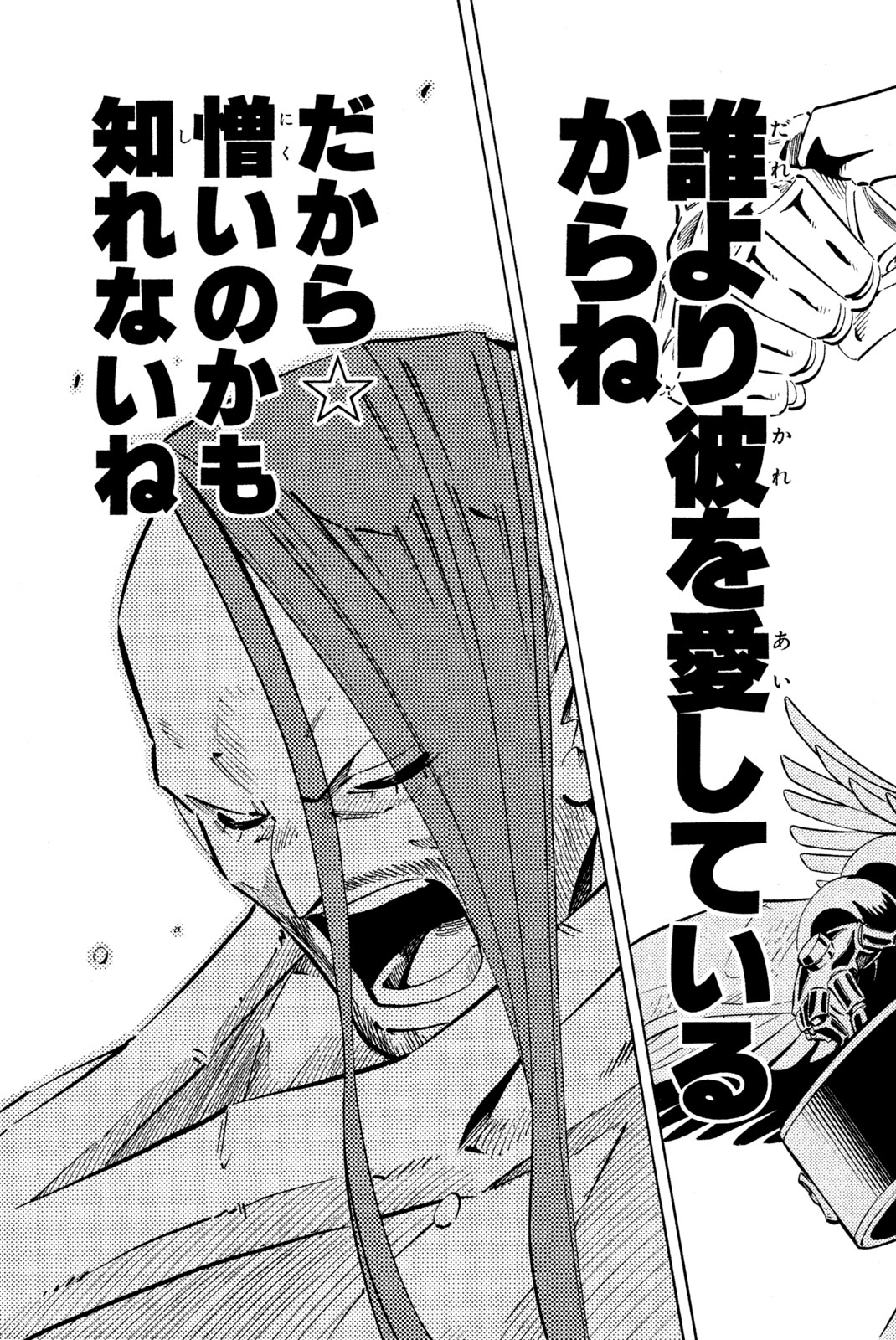 El rey shaman Król Szamanów Shaman King (Vua pháp thuật) シャーマンキング 第249話 - Page 13