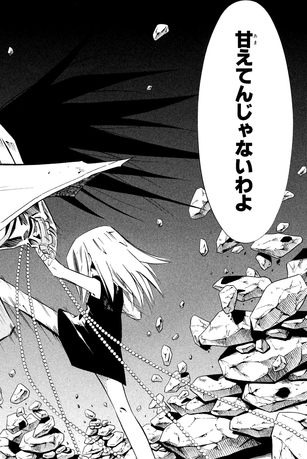 El rey shaman Król Szamanów Shaman King (Vua pháp thuật) シャーマンキング 第249話 - Page 18