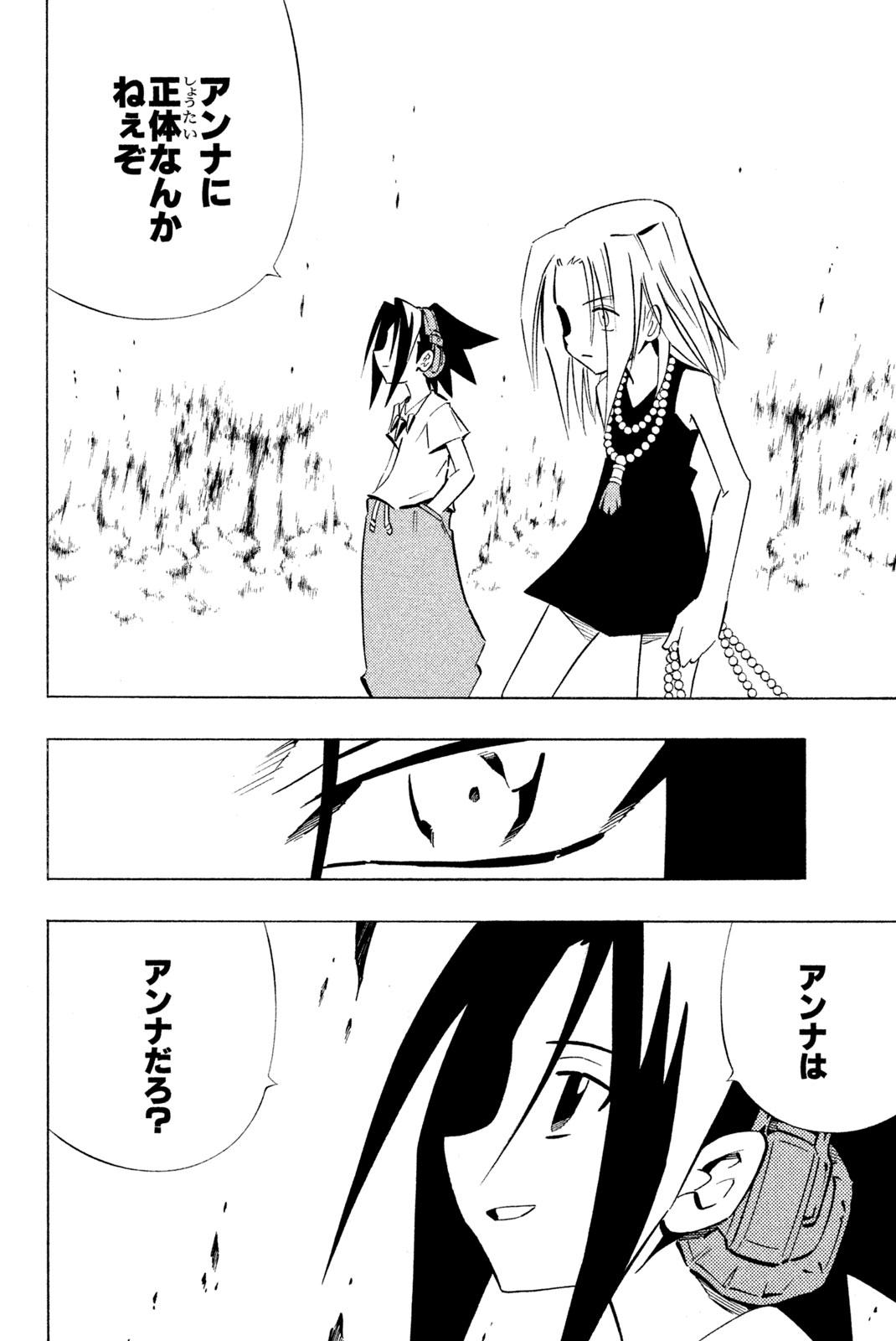 El rey shaman Król Szamanów Shaman King (Vua pháp thuật) シャーマンキング 第250話 - Page 16